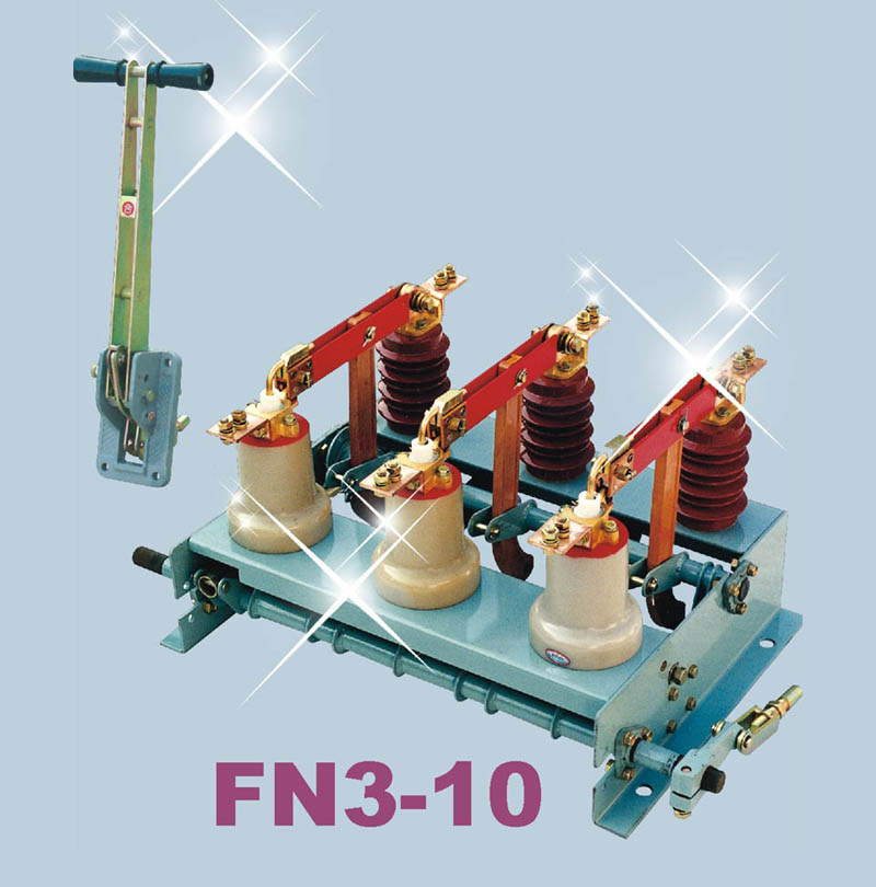 FN3-12系列戶內(nèi)高壓負(fù)荷開關(guān)